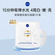 妮維雅（NIVEA）雙能白面膜 美白祛斑補(bǔ)水保濕 護(hù)膚品禮盒 生日禮物 【限時(shí)嘗鮮裝】雙能白面膜1片