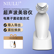 紐鹿（NIULU）超聲波美容儀加熱電離子導入導出儀清潔營養(yǎng)吸收震動美容院用 旗艦款白色+精華液