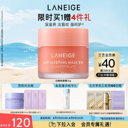 蘭芝保濕修護唇膜白桃味20g去除角質(zhì)淡化唇紋七夕情人節(jié)禮物女