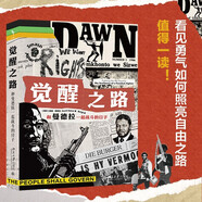 覺醒之路：和曼德拉一起戰(zhàn)斗的日子 南非的光榮與夢想南非故事