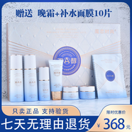 魔戀時尚雙a醇煥顏追光套盒面膜休息霜大白套護膚品六件套 魔戀時尚雙a醇六件+蛋白霜