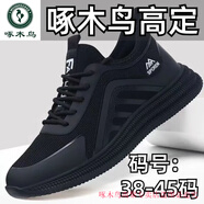 啄木鳥男鞋春夏季2025新款大碼休閑跑步鞋真軟皮防水百搭流行防滑運(yùn)動鞋 黑白色【真軟皮面防水】 38 【高端品牌清倉】