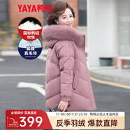 鴨鴨（YAYA）反季媽媽裝羽絨服女中長款冬季新款中老年加厚保暖狐貍毛領外套CF 粉色DYYR6B0020 2XL