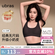 ubras【虞書欣同款】小奶皮云朵隱形無尺碼內(nèi)衣女粉底液文胸透氣無痕 【小奶皮】咖啡粉末色 均碼 背心款(100-130斤)A-C杯