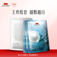 京潤珍珠（gNPearl）珍珠美白補水面膜  美白補水提亮膚色女 護膚貼片面膜玻尿酸 【雙重體驗】大白膜*5+玻尿酸*5