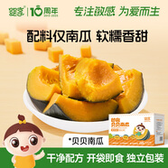嬰享即食貝貝南瓜早餐速食營(yíng)養(yǎng)粗糧小孩健康零食送嬰幼兒寶寶輔食食譜