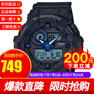 CASIO卡西歐男表G-SHOCK系列防震防水多功能潮流運(yùn)動(dòng)時(shí)尚腕表 GA-710B-1A2
