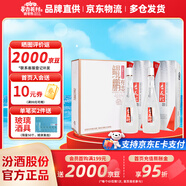 杏花村 汾酒 鯤鵬 清香型白酒 純糧釀造 禮盒酒 送禮自飲 42度 475mL 2瓶 日常禮盒