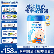 合生元（BIOSTIME）兒童成長(zhǎng)奶粉3歲及以上 全面營(yíng)養(yǎng)DHA 800克
