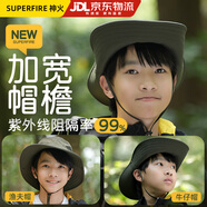 神火（SupFire）兒童防曬帽夏季戶外登山帽大帽檐防紫外線遮陽帽男童女童太陽帽子