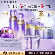 歐珀萊（AUPRES）時光鎖水乳面霜護(hù)膚品套裝禮盒淡紋抗皺 清爽型 