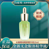 百雀羚眼霜活力滋潤(rùn)眼部啫喱眼霜補(bǔ)水保濕淡化細(xì)紋抗皺化妝品官方店官網(wǎng) 眼部精華液15ml*1瓶 全新無(wú)盒