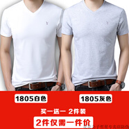 花花公子（PLAYBOY）短袖T恤男青年夏季V領(lǐng)純棉男士修身純色雞心領(lǐng)體恤衫潮流 1805白色+1805灰色-花花公子官方 L 170/115-135斤