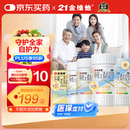 21金維他 多維元素片(21) 復(fù)合維生素B族補(bǔ)充成人賴氨酸維C維E鈣鐵鋅AD兒童中老年多種維生素礦物質(zhì) 60片*5瓶