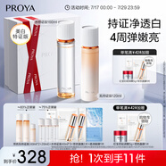 珀萊雅（PROYA）雙抗美白護(hù)膚品套裝(爽膚水乳液)化妝品生日禮物生日禮物男女