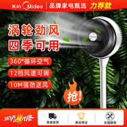 美的（Midea）空氣循環(huán)扇落地扇家用變頻渦輪對流扇臥室輕音低噪電扇WiFi操控3D自動(dòng)搖頭扇 360度搖頭FGD18YGR