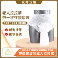 袋袋安接尿器男用一次性癱瘓護(hù)理臥床老人接尿神器帶尿袋的成人紙尿褲 L體重100-160斤 老人紙尿褲帶接尿袋男用-12片A1