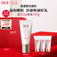 SK-II女士溫和潔面120g氨基酸洗面奶sk2化妝品護(hù)膚品套裝生日禮物skii
