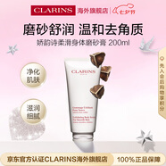 嬌韻詩柔滑身體磨砂乳霜200ml 去角質(zhì)清潔毛孔護膚品七夕情人節(jié)禮物