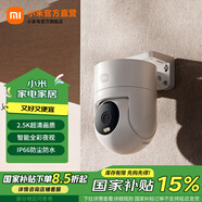 小米攝像機(jī)CW300 400萬像素 2.5K超清畫質(zhì)AI人形追蹤雙向語音通話防水防塵雙向云臺(tái)全彩夜視攝像頭 白色