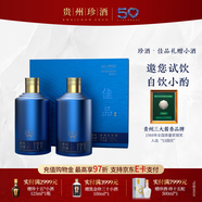 珍酒 【試飲小酒】佳品禮贈·小酒 醬香型白酒 大曲坤沙 53度 100mL 2瓶 佳品禮贈小酒單盒