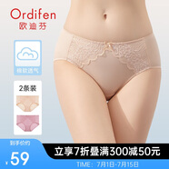 歐迪芬女士?jì)妊澙俳z棉質(zhì)無(wú)痕三角褲吸汗透氣女式情人節禮物 XK8A20