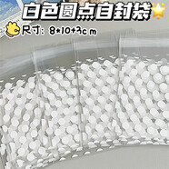 可愛(ài)小貓咪自封袋愛(ài)豆小卡包裝袋ins吧唧打卡自粘封口袋收納袋 【白色圓點(diǎn)自粘袋】100個(gè)