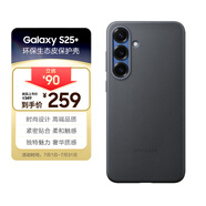 三星 Samsung Galaxy S25+ 原裝環(huán)保生態(tài)皮保護殼 手機套 原廠手機殼 多功能保護套 黑色