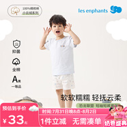 麗嬰房（Les enphants）童裝嬰兒衣服寶寶空調(diào)服薄款兒童內(nèi)衣套裝睡衣家居服套裝 恐龍聯(lián)盟（短袖套裝） 80 cm/1歲