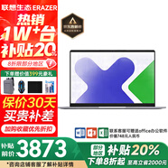 聯(lián)想筆記本電腦小新品升級(jí)版14.1英寸輕薄游戲本大學(xué)生剪輯設(shè)計(jì)辦公異能者筆記本手提電腦 旗艦 N150 32G+1T固態(tài) P14H