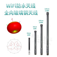 浩海興2.4g/5.8G玻璃鋼wifi天線(xiàn)網(wǎng)橋基站AP路由器監控增強中繼器全向室外防水天線(xiàn) 100cm  10DB 玻璃鋼天線(xiàn)+5米線(xiàn)N公頭