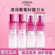 歐萊雅（L'OREAL）清潤葡萄籽精華膜力水 爽膚水女修護保濕女士護膚品 清潤葡萄籽水 65ml *2+乳50ml*2