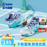 喬丹QIAODAN兒童籃球鞋童鞋2025夏季新款網(wǎng)面透氣防滑男童耐磨運(yùn)動(dòng)鞋 綺夢(mèng)藍(lán)/幻境紫【夏季上新配色】 41 碼