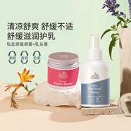 EARTH MAMA美國地球媽媽草本私處噴霧 產(chǎn)后舒緩修復(fù)撕裂痔瘡日常會(huì)陰護(hù)理 私處噴霧120ml+乳頭霜60ml