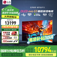 LG g5 電視2025年新款壁紙游戲OLED55/65/77/83G5PCA英寸高清電視機(jī) 智能4KHDROLED低延遲 【浙江】 55英寸 G5智能4K高清OLED
