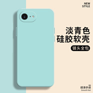 恒壕貼 適用蘋果16e手機殼 iPhone7P/8Pplus液態(tài)硅膠蘋果8/7保護套個性薄款 蘋果16E【淡青色】