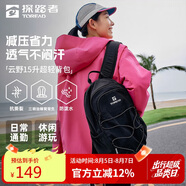 探路者（TOREAD）云野雙肩背包戶外徒步旅行登山包15L輕便透氣耐磨通勤書(shū)包 黑色