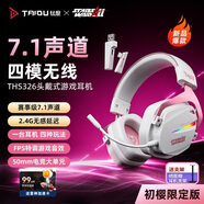 鈦度（Taidu）【全網(wǎng)熱銷(xiāo)】THS326 無(wú)線7.1版2.4G無(wú)線藍(lán)牙有線 四模頭戴式游戲耳機(jī) 吃雞三角洲行動(dòng) 初櫻限定版