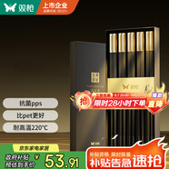 雙槍?zhuān)⊿uncha）抗菌合金筷子家用 無(wú)漆無(wú)蠟 高檔酒店筷子餐具套裝pps5雙金縷華章