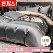 南極人抗菌涼感貢緞冰絲四件套夏季床上套件適用1.5/1.8米床 夏涼被套200*230cm