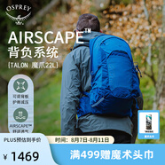 OSPREY Talon 22L魔爪登山旅行雙肩包徒步超輕多功能環(huán)保背包小鷹登山包 午夜藍(lán) O/S      新款