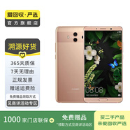 華為 HUAWEI Mate10 Pro 安卓智能老人機(jī) 備用機(jī) 華為二手手機(jī) 國行優(yōu)惠券補(bǔ)貼 顏色隨機(jī)發(fā)貨 6G+128G