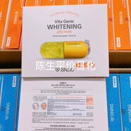 韓國(guó)正品BNBG Vita Genic Jelly 面膜保濕補(bǔ)水恢復(fù)緊致肌膚10片 皮膚恢復(fù)光澤10片黃色盒
