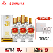 五糧液52度五糧液尊酒蓮花瓶500ml 濃香型白酒 糧食釀造 禮盒送禮自飲 6瓶 【原封箱配3禮袋】送酒具