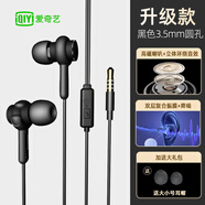 愛奇藝（iQIYI）愛奇藝手機(jī)耳機(jī)有線typec接口帶麥圓孔適用于華為小 黑色