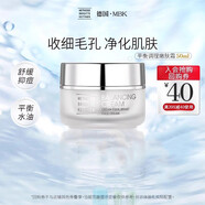 ROC美碧可MBK冰肌修護面膜礦物凈膚泥水漾清盈面霜水潤保濕清爽 平衡調理嫩膚霜50ml