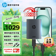 惠普（HP）2TB 戰(zhàn)移動(dòng)固態(tài)硬盤 2000MB/s高性能讀寫Type-C便攜差旅高速傳輸 外接手機(jī)直連迷你硬盤 灰色