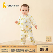 童泰寶寶套裝秋冬季純棉嬰兒衣服男童女童夾棉上衣高腰護(hù)肚褲子 黃色 66 cm