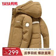 鴨鴨（YAYA）反季羽絨服男短款冬季新款鴨絨連帽戶外加厚商務(wù)休閑保暖外套Y 卡其色-YE3B709512D 2XL