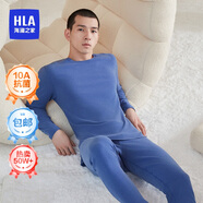 海瀾之家【小火-3分火】男士保暖內衣男雙面絨230g抗菌防螨秋衣秋褲套裝